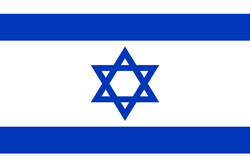 Israel U17